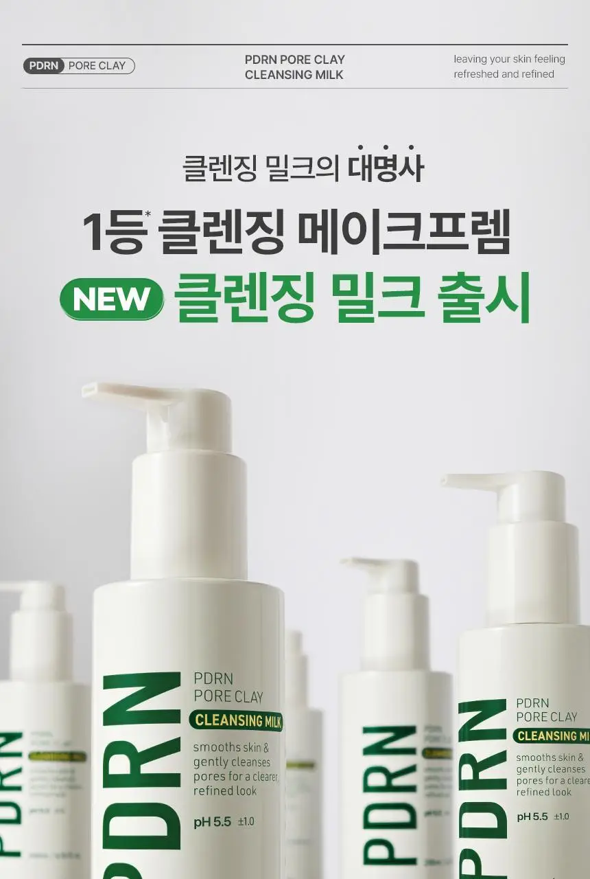 [매끈결광/수부지밀크] 메이크프렘 PDRN 포어 클레이 클렌징밀크 200ml 기획 (+클렌징폼 50ml) 상세페이지 2